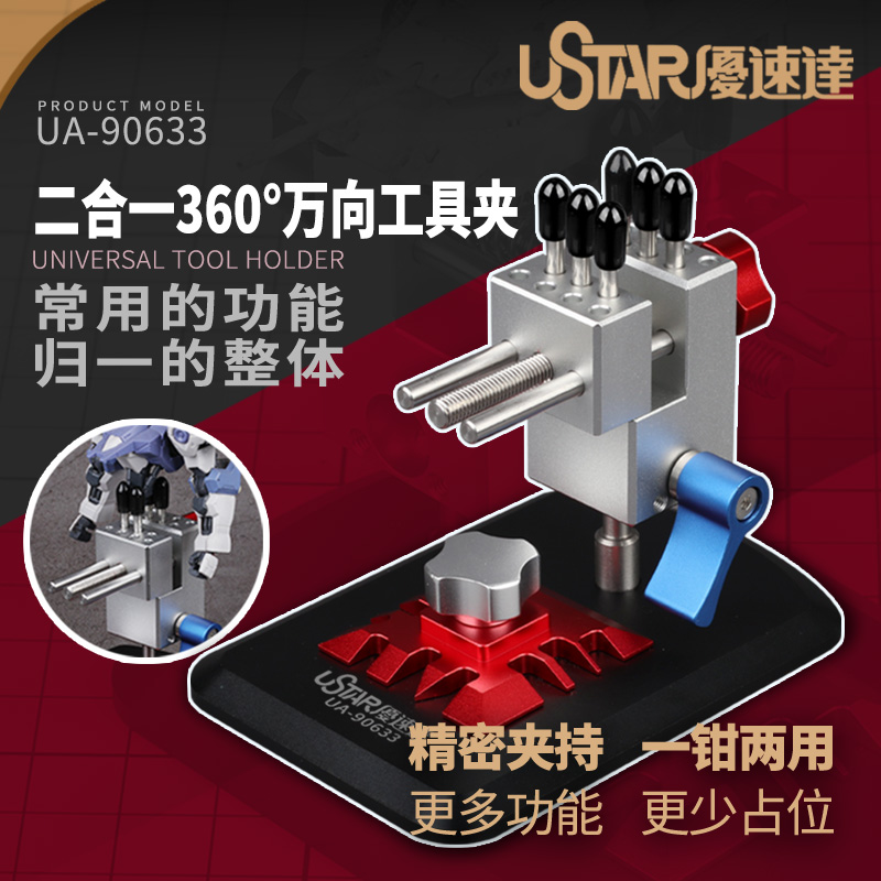 Model Kit Vise - 알루미늄 범용 미니 테이블 클램프, 취미