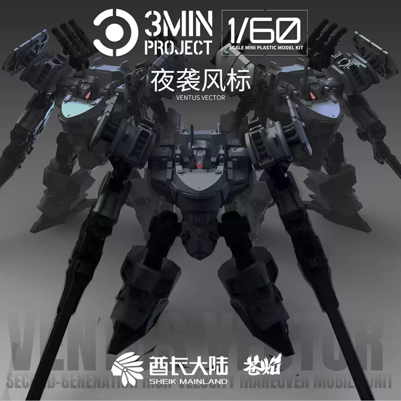 Model Kit Kshatriya - Sheik 본토 애니메이션 로봇 차고 키트