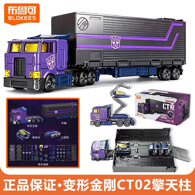 Model Kit Optimus - 오리지널 블록키즈 CT02 트랜스포머 옵티머스 프라임