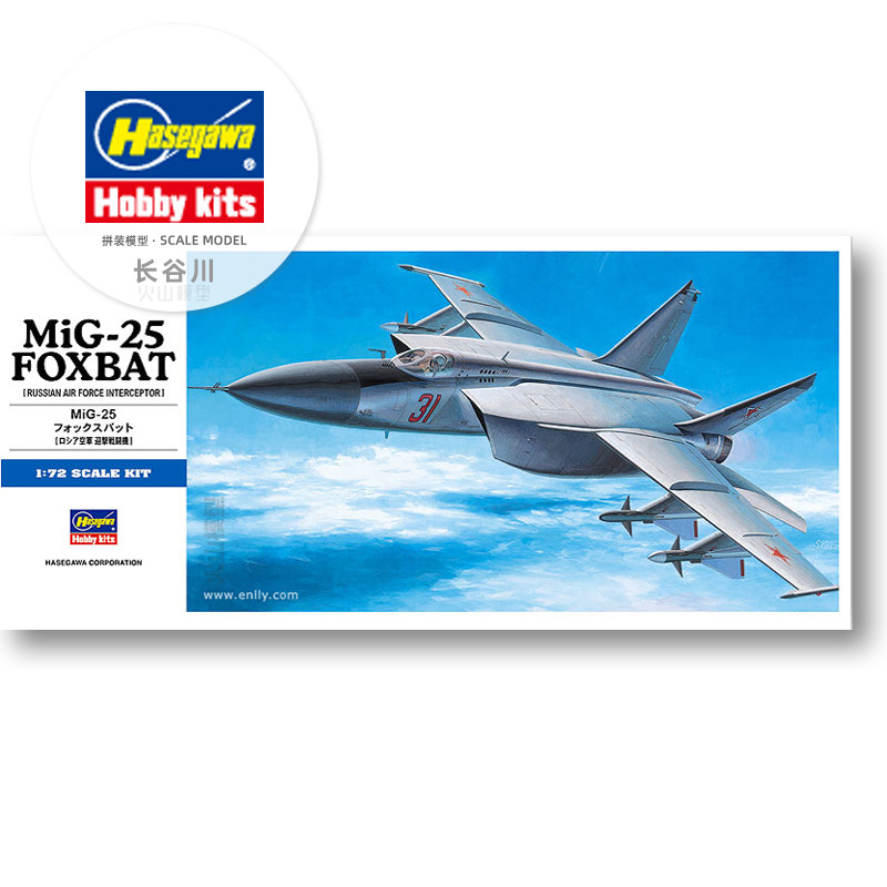 Model Kit Hasegawa - 조립식 조립 모델 Hasegawa-00434 1/72 소련