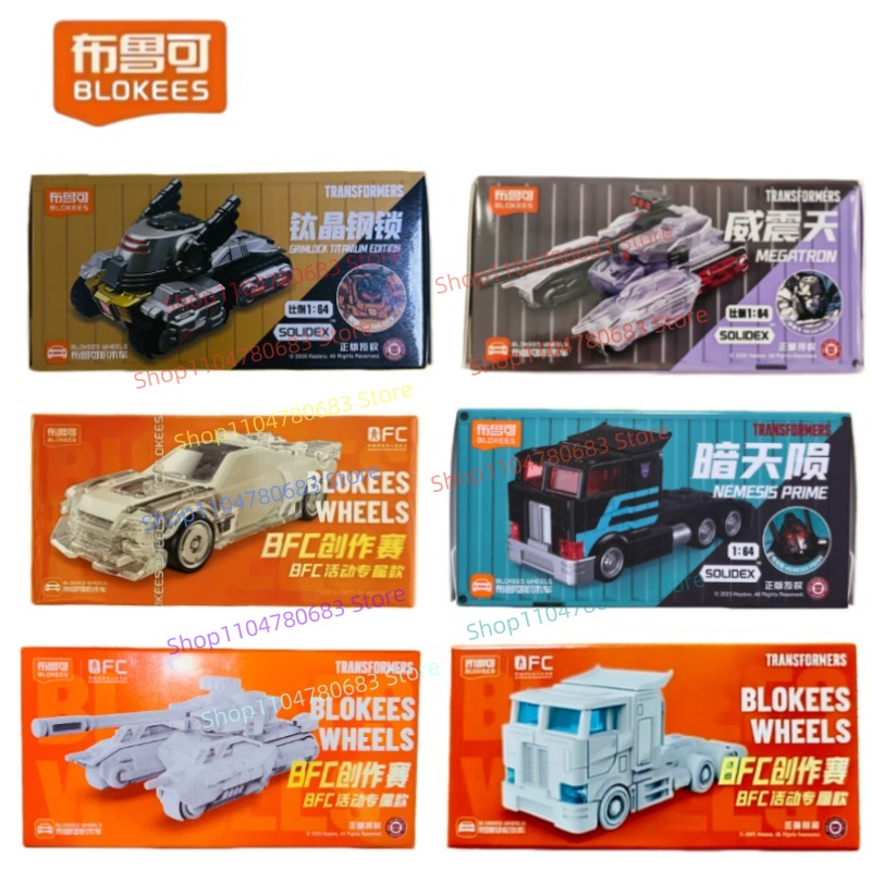 블록키즈 빌딩 블록스 맨 트랜스포머즈 리미티드 에디션  - Model Kit Optimus 리뷰 및 가격