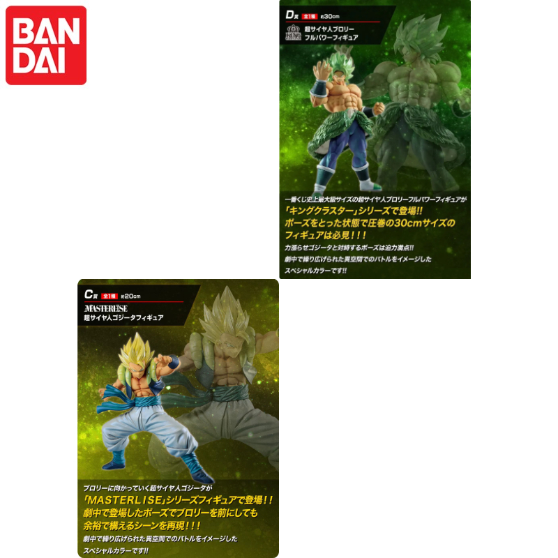 재고 있음! 반다이 이치반쿠지 드래곤볼 슈퍼 라이벌 쇼 - Model Kit Vegito 리뷰 및 가격