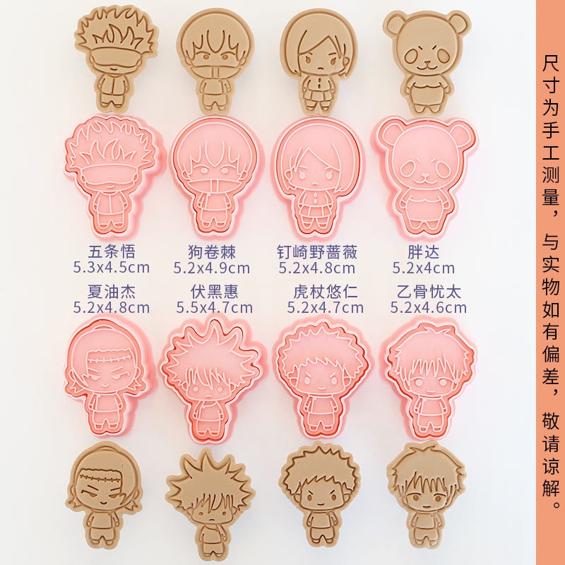 8개입 주술회전 류오멘 스쿠나 만화 애니메이션 캐릭터  - Model Kit Cutter 리뷰 및 가격