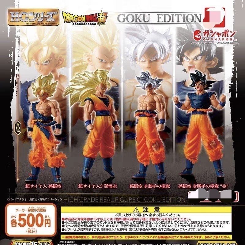 드래곤볼 HG 고급 리얼 피규어 가샤폰 장난감 손오공  - Model Kit Vegito 리뷰 및 가격