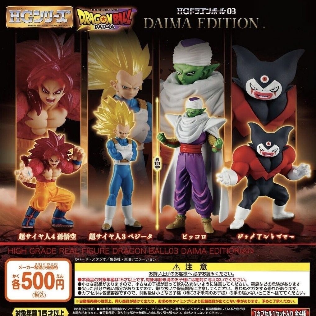 드래곤볼 HG 고급 리얼 피규어 가샤폰 장난감 손오공  - Model Kit Vegito 리뷰 및 가격