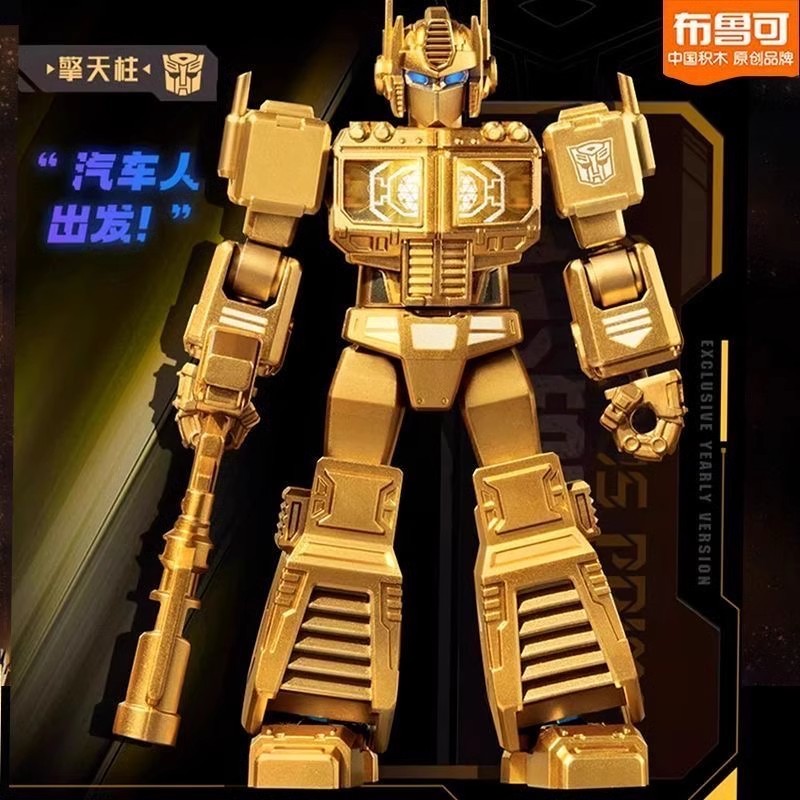 블로키즈 블록 LED 발광 버전 트랜스포머 옵티머스 프 - Model Kit Optimus 리뷰 및 가격