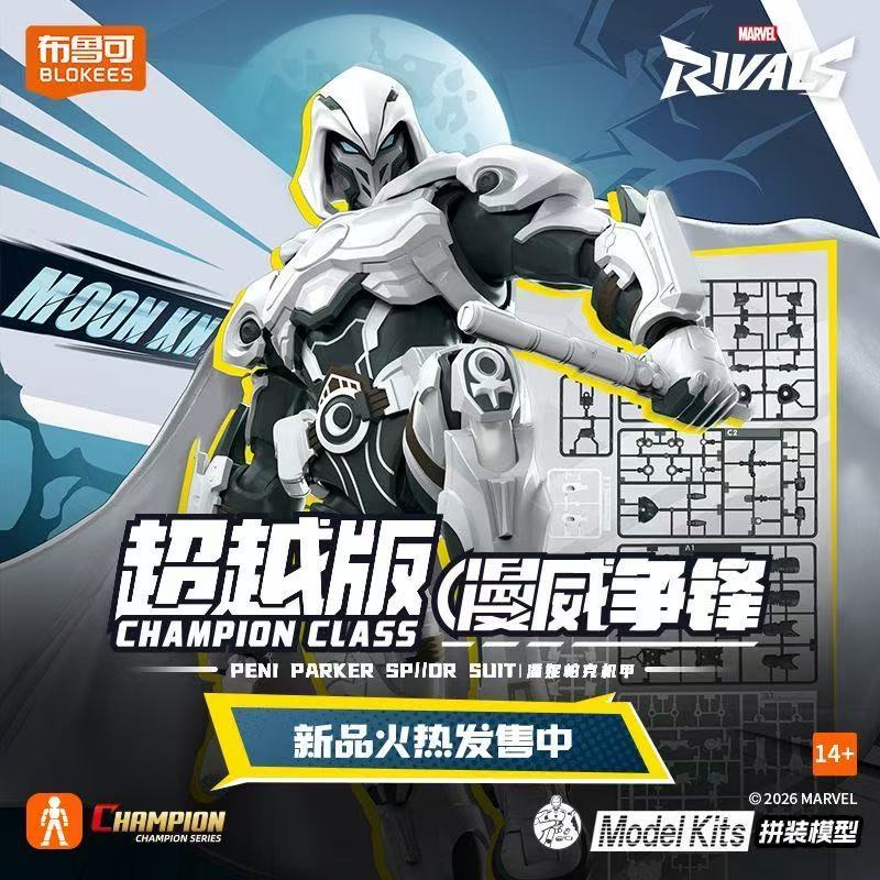 새로운 블로키즈 마블 라이벌스 챔피언 클래스 문 나이트 - Model Kit Zero 리뷰 및 가격