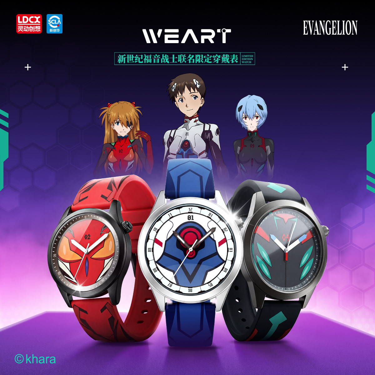 LDCX Evangelion WEART 시계 애니메이션 - Model Kit Eva 01 리뷰 및 가격