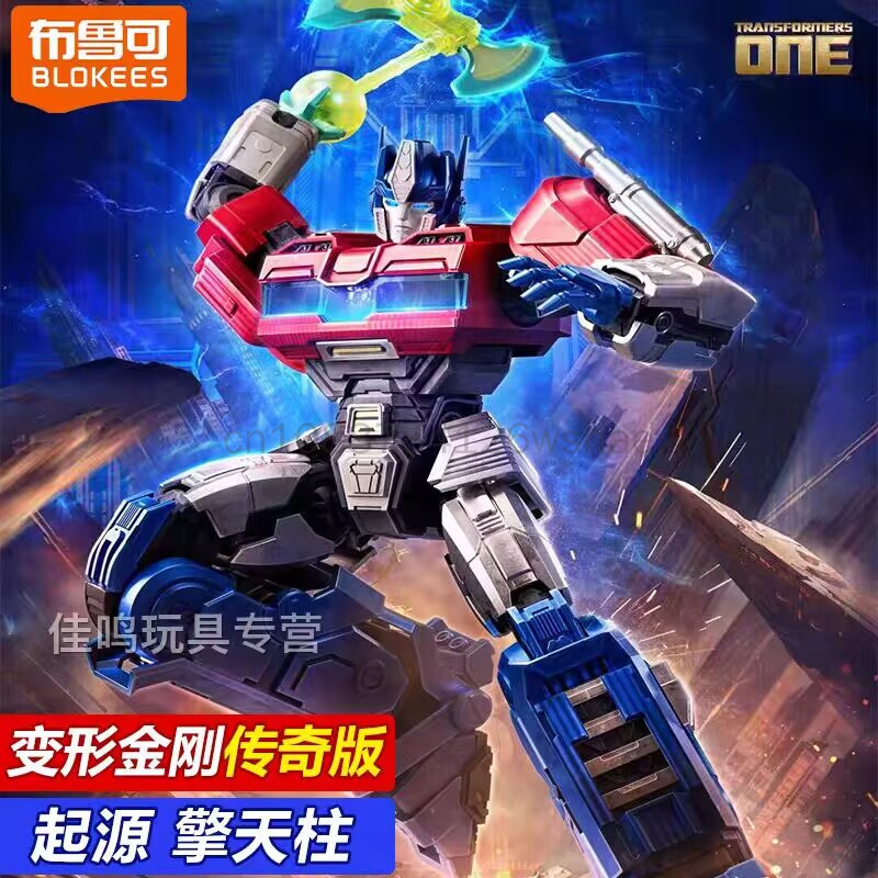 블록키즈 트랜스포머 프라임 액션 에디션 옵티머스 프라임 - Model Kit Optimus 리뷰 및 가격