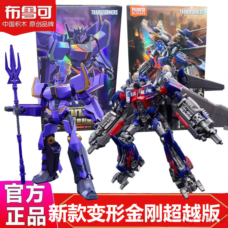 블록키즈 트랜스포머 옵티머스 프라임 플라잉 윙 비욘드  - Model Kit Optimus 리뷰 및 가격