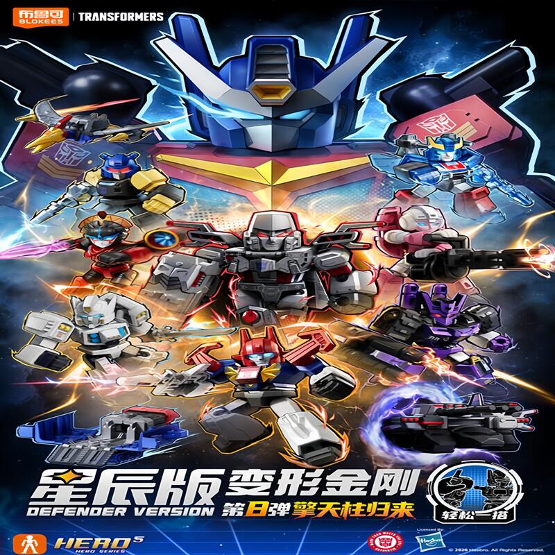 새로운 블록키즈 트랜스포머 버전 8 메가트론 옵티머스  - Model Kit Optimus 리뷰 및 가격