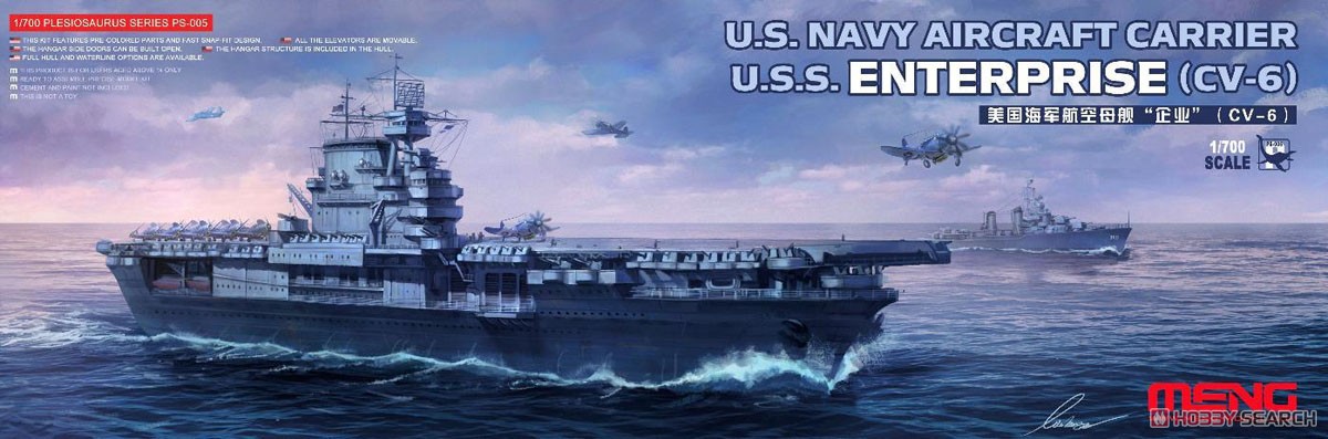 Meng PS005 1/48 스케일 미국 해군 항공모함 - Model Kit Uss Enterprise 리뷰 및 가격
