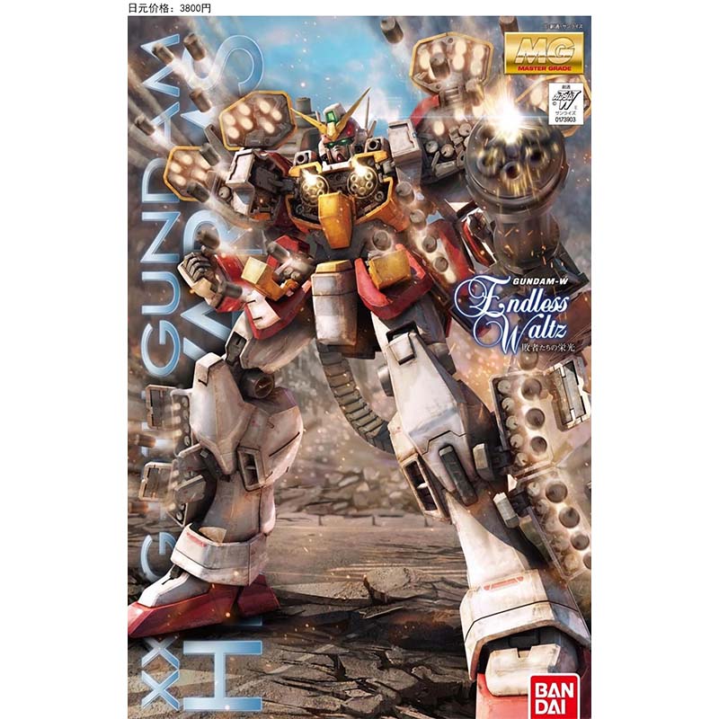 반다이 MG 100 윙 제로 데스스카이트 헤비암즈 알트 - Model Kit Gundam Mg 리뷰 및 가격