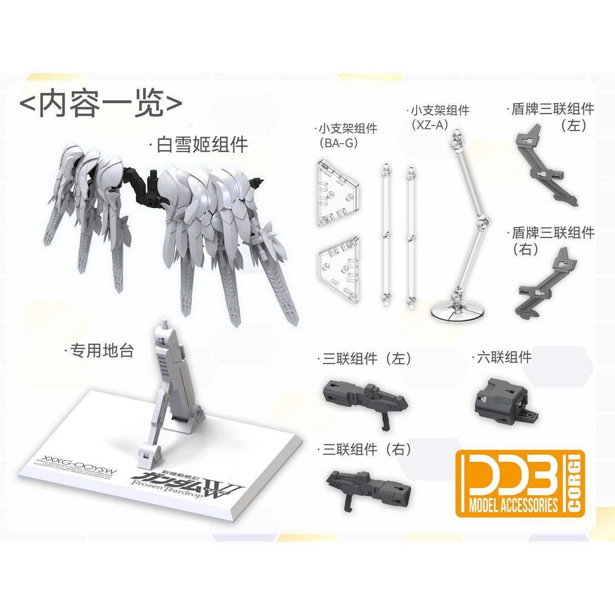 신제품 핫 DDB XXXG-00YSW 스노우 화이트 조 - Model Kit Kshatriya 리뷰 및 가격